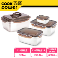 【CookPower 鍋寶】316不鏽鋼保鮮盒耐用4入組(EO-BVS35112001Z25031)