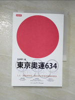 【書寶二手書T3／體育_LHA】東京奧運634：TOKYO 1964．2020_劉善群