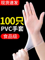 一次性PVC手套100只食品級餐飲乳膠女美容院手術專用勞保橡膠硅膠