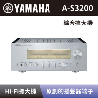 【YAMAHA 山葉】 Hi-Fi綜合擴大機 A-S3200 旗艦綜合擴大機 銀色 全新公司貨