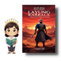 Novel - Layung Karbala - Bahasa Sunda - Genre: Sejarah - Tragedi - Religi Compact B6 12×17 cm