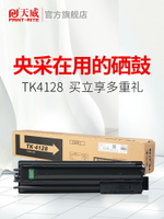 天威TK4128粉盒 適用京瓷2011 墨粉 kyocera1801 2010 2011 碳粉