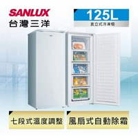 【SANLUX 台灣三洋】125公升無霜直立式冷凍櫃(SCR-125F)