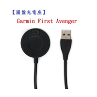 【圓盤充電座】Garmin First Avenger智慧手錶 充電線 充電器