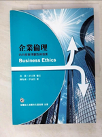【書寶二手書T4／大學商學_EIR】企業倫理-內外部管理觀點與個案_封面藍綠色鏡面大樓_陳勁甫