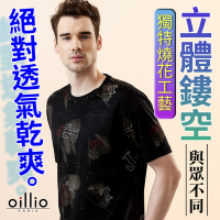 oillio歐洲貴族 男裝 短袖圓領T恤 圓領衫 涼感透氣 防皺 吸濕排汗 黑色 法國品牌