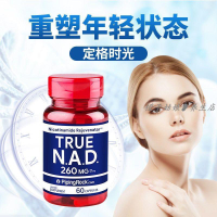 新品熱銷 NAD+補充劑煙酰胺單核苷酸NMN9000+