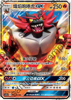 【CardMaster】寶可夢紙牌 中文版 PTCG 眾星雲集組合篇 AC1a_RR_042/158 熾焰咆哮虎GX