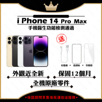 【A+級福利品】 Apple iPhone 14 PRO MAX 512G 贈玻璃貼+保護套(外觀近全新/全機原廠零件)