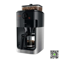 咖啡機  HD7761咖啡機家用 全自動美式咖啡機 研磨一體機  mks阿薩布魯