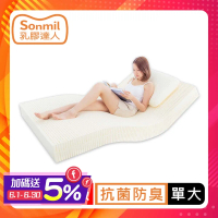 【sonmil醫療級】銀纖維抗菌防臭型 純天然乳膠床墊7.5cm 單人加大床墊3.5尺