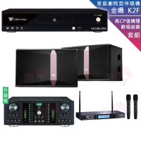 【金嗓】CPX-900 K2F+DB-7AN+TR-5600+JBL Ki510(4TB點歌機+擴大機+無線麥克風+喇叭)