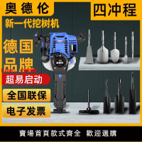 【台灣公司 超低價】汽油電鎬大功率多功能小型挖樹機起苗挖土挖坑機神器汽油鎬刨樹機