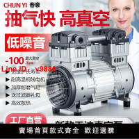 【台灣公司 超低價】靜音無油真空泵真空工業用小型氣泵工業CNC吸盤實驗室負壓流量