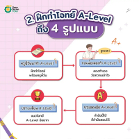 สรุปแนวข้อสอบ A-Level ENGLISH 82 ภาษาอังกฤษ ข้อสอบ a level หนังสือม ปลาย หนังสือสอบเข้ามหาลัย alevel