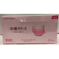 中衛櫻花粉醫療口罩/50入