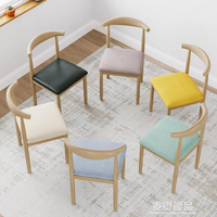 餐椅家用現代簡約臥室書桌學習化妝凳子仿實木餐桌椅子靠背牛角椅