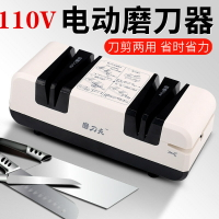 110V美規電動磨刀器神器高精度家用小型全自動菜刀定角廚房磨刀機
