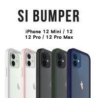 出清促銷 UNIU iPhone 12系列 SI BUMPER 抗汙防摔矽膠直邊框手機殼