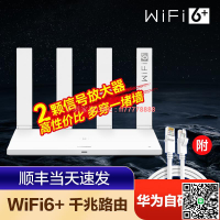 【千羽家居】華為wifi6路由器AX3家用千兆端口大戶型3000m雙頻高速無線wifi全屋覆蓋大功率光纖官方旗艦正品