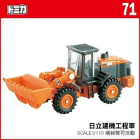 【Fun心玩】TM 071A 742319 麗嬰 日本 TOMICA TOMY 挖土機 日立建機 ZW220 多美 小汽車