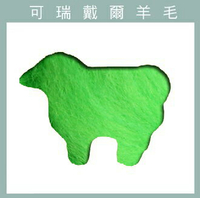 紐西蘭ASHFORD-可瑞戴爾羊毛[100克]C56螢光綠