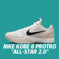 NIKE 耐吉 籃球鞋 Nike Kobe 6 Protro All-Star 2.0 曼巴 全明星2.0 白 男鞋 FQ3546-100