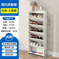簡易門口鞋架多層家用超薄17CM門後窄鞋架子省空間衛生間角落鞋架