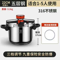 德國高壓鍋 316不銹鋼鍋 加厚高壓鍋 新型壓力鍋 防爆壓力鍋 家用壓力鍋平行進口