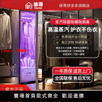【台灣公司 超低價】依哥智能柜式家用熱泵烘干紫外消毒輕音蒸汽烘干大容量衣物護理機