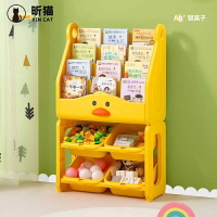 小黃鴨 收納書架 兒童玩具 收納架 置物神器 傢用寶寶 書架 繪本大容量 整理櫃 多層 儲物箱