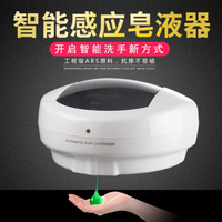 給皂機 自動感應壁掛滴液式皂液器500ml消毒機殺菌凈手器打孔安裝洗手機