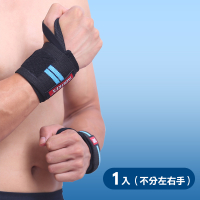 泰博思 AOLIKES奧力克斯（1入） 加壓 健身護腕 運動護具 助力纏繞帶 護具 防護【TPS017】