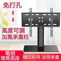 【小倉Ogula】免打孔桌面液晶電視掛架  固定架/熒幕架/顯示屏支架/腳架 通用32-44英吋電視座架