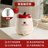 電熱牛奶杯家用早餐杯辦公室小型燒水杯保溫養生杯小型養生壺