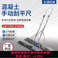 【買它！工具套装】混凝土路面電動刮平尺鋰電震動刮平尺水泥地坪找平神器手動小刮尺
