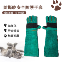 寵物防咬手套防抓手套寵物訓練手套加厚洗澡清潔手套一對裝