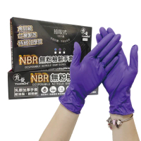 【YUANCHI(元氣)】2盒組-台灣製造NBR無粉檢驗手套(食品級檢驗/可觸螢幕/200支入/兩盒)