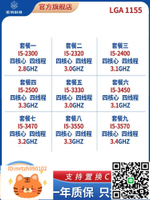 Intel/英特爾 i5-2300 2400 3770 3330 3450 3470 3550 3570 S K-淘淘屋 可開發票