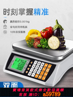 【台灣公司 可打統編】電子秤商用小型臺秤30kg公斤高精度稱重秤家用廚房烘焙賣菜用克稱