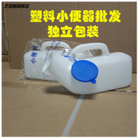 塑料尿壺老人男便壺家用臥床成人接尿器帶蓋防臭夜壺起夜護理兒童