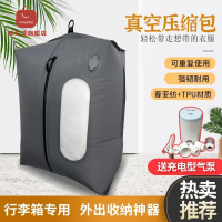 真空包 壓縮包 收納包 真空壓縮包 可放行李箱大容量商務出差旅游健身羽毛球館專用收納包 八折下殺 特價出 快速出貨