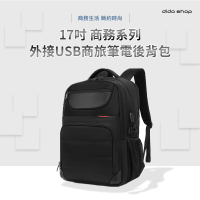 【Didoshop】17吋 商務系列 商旅筆電後背包(BK159)