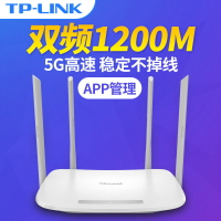 TP-LINK雙頻5G無線路由器1200M穿墻家用wifi高速TL-WDR5620易展-UM.有米家居