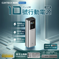 CUKTECH 酷態科 行動電源 PB150P 10號PLUS CCC標示15000mAh 120W #灰色-灰色