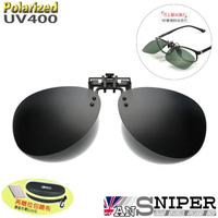 [ANSNIPER]SP-U01可上翻偏光雷朋式夾鏡/抗UV400保麗萊/近視者的唯一選擇