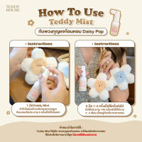 COD Teddy House : Aroma Teddy Mist กลิ่น Love magic & Sky Velvet