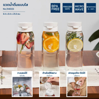 Double Lock ชุดกระบอกน้ำ ขวดน้ำ 3 ขวด ขวดน้ำพลาสติก ความจุ 1200 mL รุ่น 3140(3)