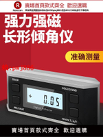 【售後無憂】日本三量高精度長型電子數顯傾角儀盒帶磁角度規儀水平角度尺