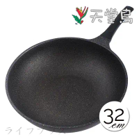 【一品川流】韓國天堂鳥鈦石不沾炒鍋-32cm-1支